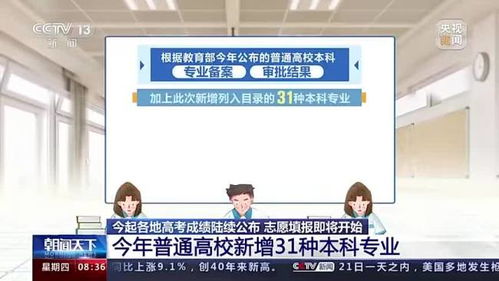 高考成绩陆续公布，这些实用信息请收好