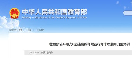 要求研究生从事客服与运货，南邮一教师被解聘引发教育服务伦理争议