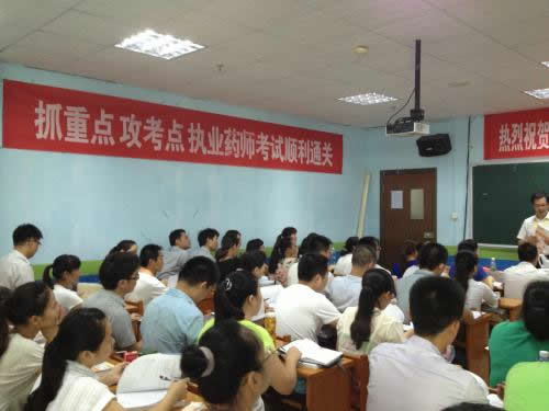 执业药师培训考试 兰州执业药师培训