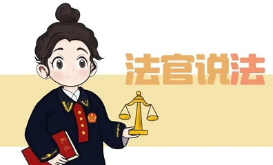 网购汽车配件货不对板，法院判决这样维护消费者权益