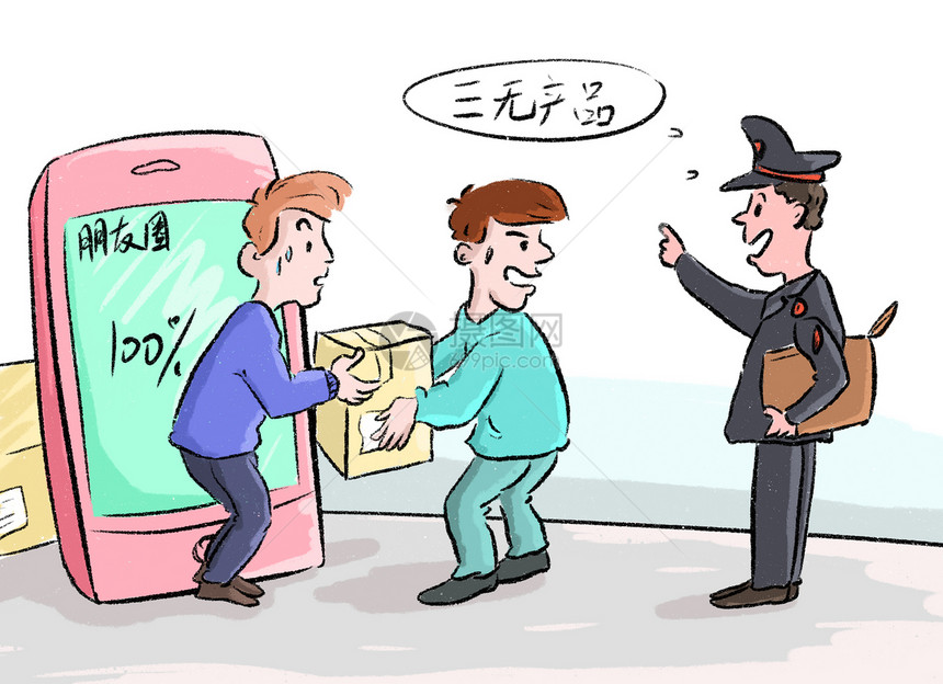 三无产品插画图片下载-正版插画401107395 教育信息咨询服务解析